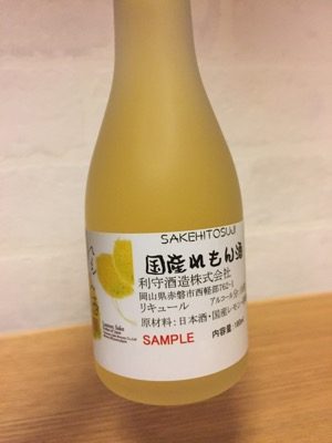 国産レモン酒